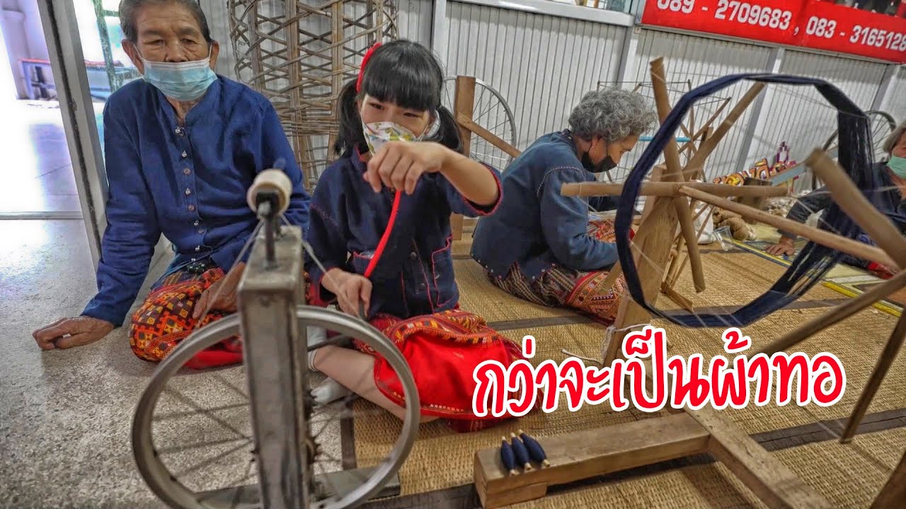 กว่าจะเป็นผ้าทอ | ครูนกเล็ก