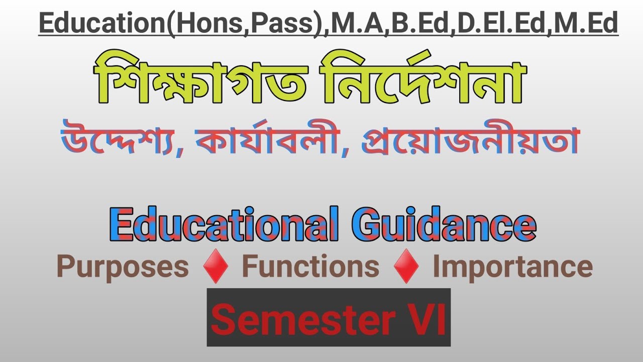 Educational guidance | Purposes, Functions and Importance of Educational guidance | Semester VI