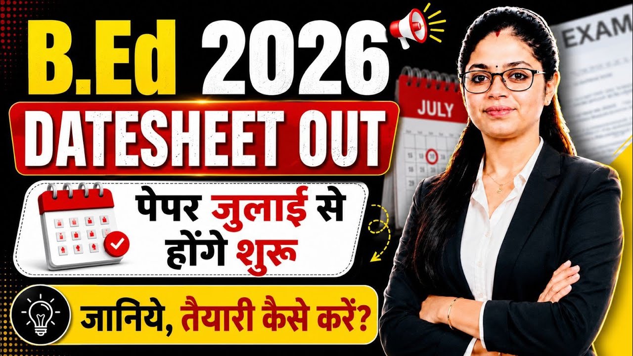B.Ed Exam Datesheet 2026 Out! 🔴 Paper जुलाई से शुरू | B.Ed Preparation Strategy