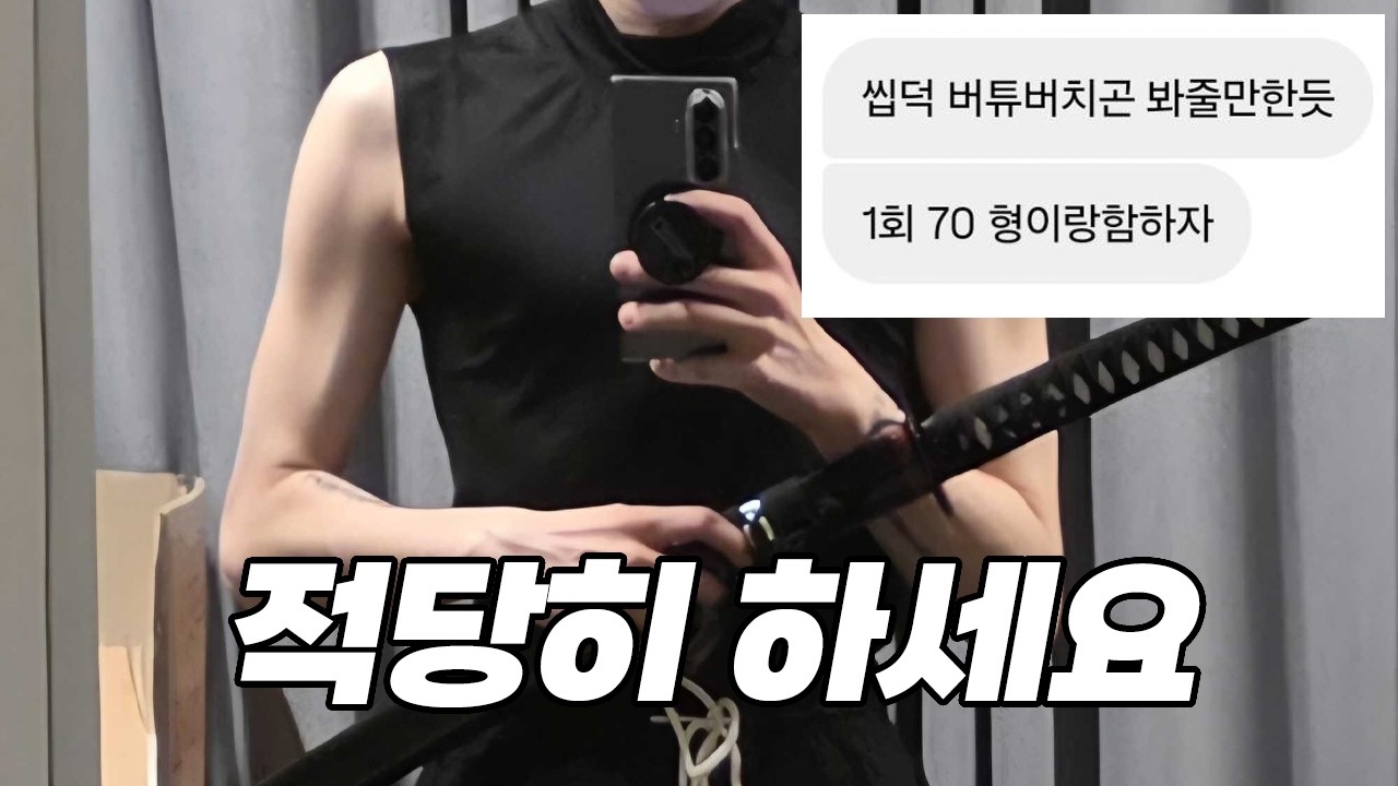 진짜 이런거보면 방송하고싶지않아집니다