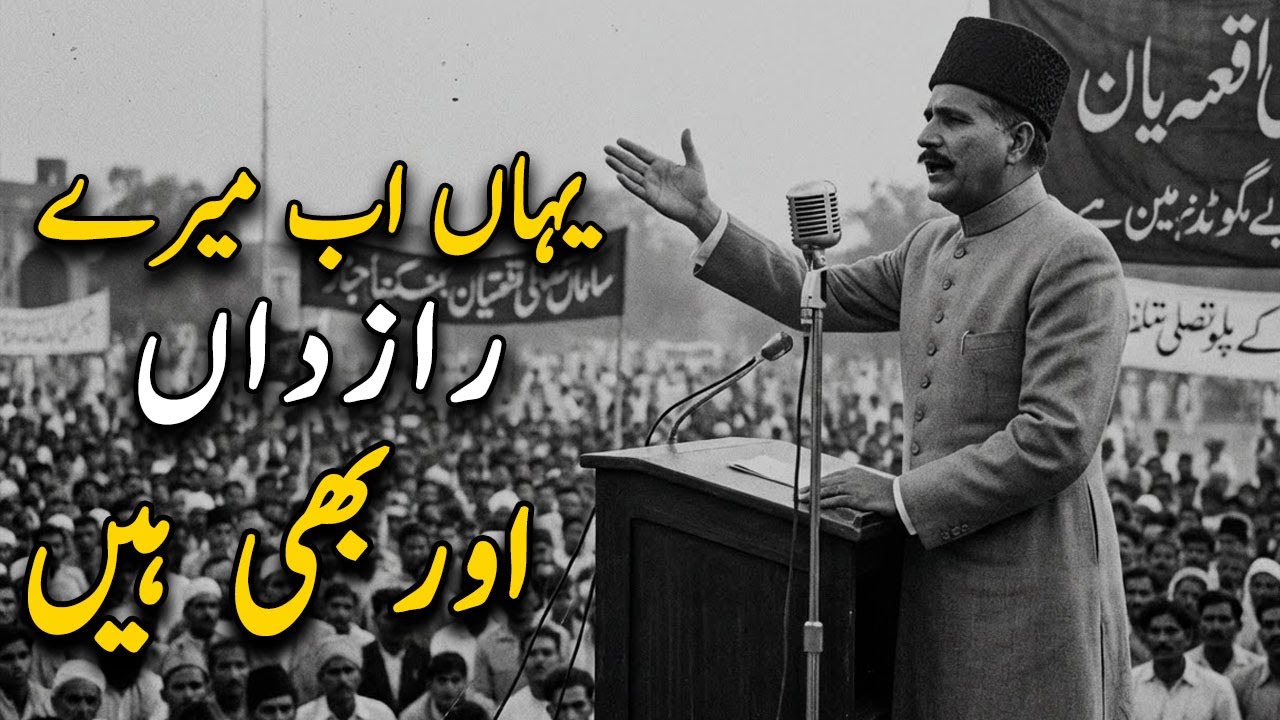 Gaye Din K Tanha Tha Mein Anjuman | Bal-e-Jibril: 60 | Allama Iqbal Poetry | Sad urdu Poetry Status