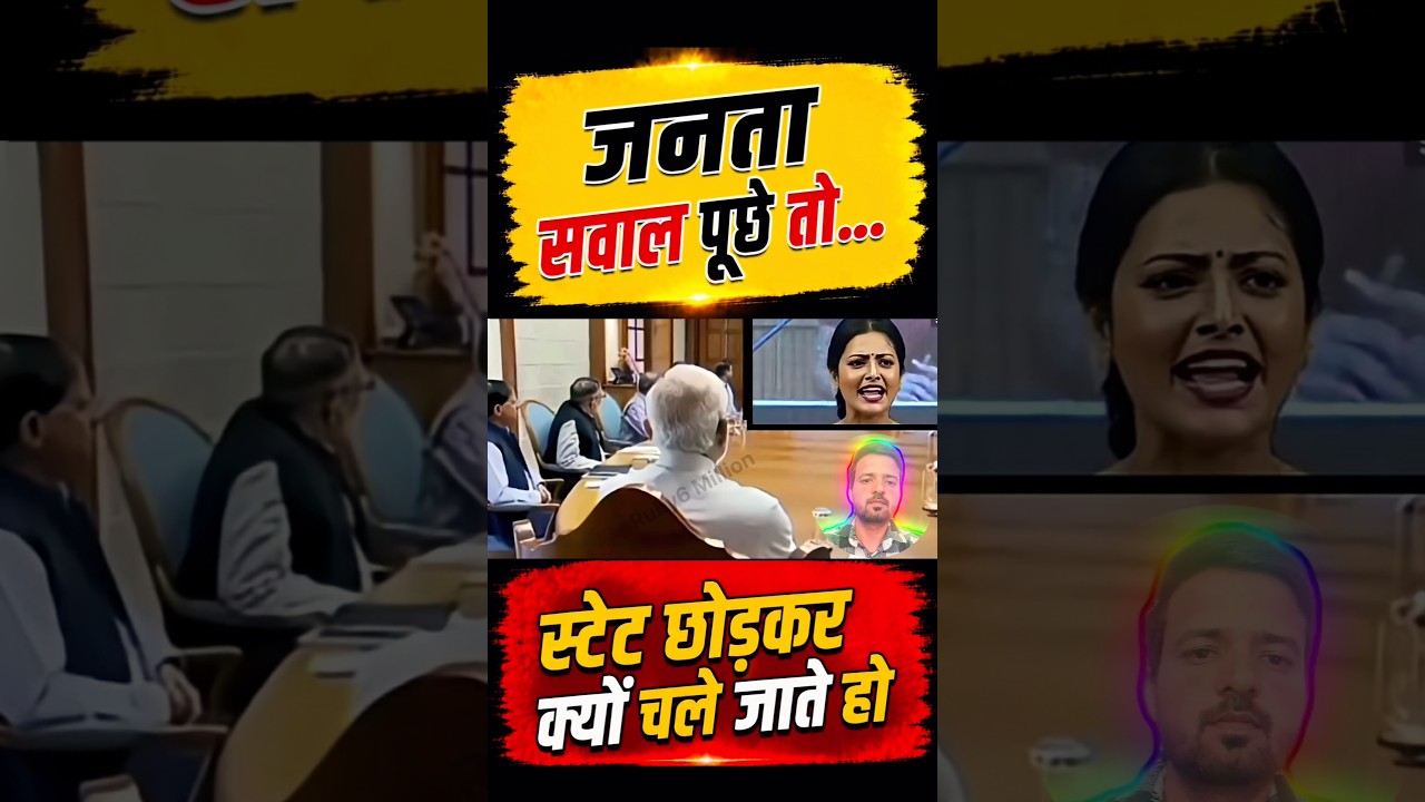 जनता सवाल पूछे तो...🤔#narendramodi #modi #memes #public #shortfeed #news #video #viral