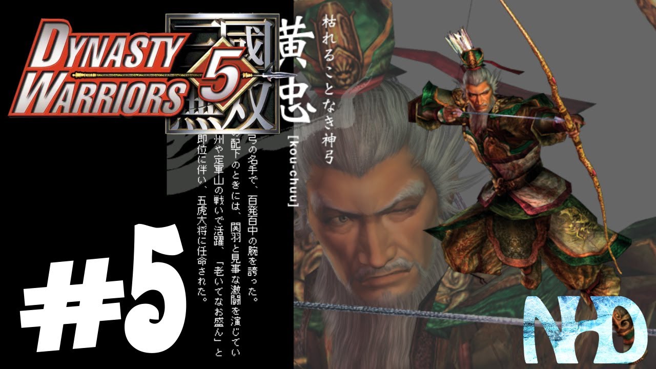 Let's Play Dynasty Warriors 5 Huang Zhong (pt5) Battle of Bai Di Castle