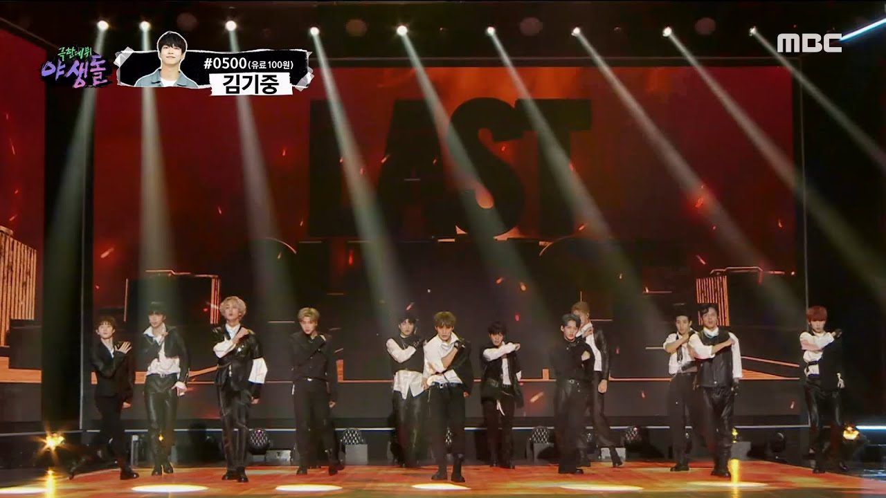 [극한데뷔 야생돌] 파이널 신곡! 극한데뷔 야생돌의 ＜Last Chance＞ 무대🎵, MBC 211216 방송
