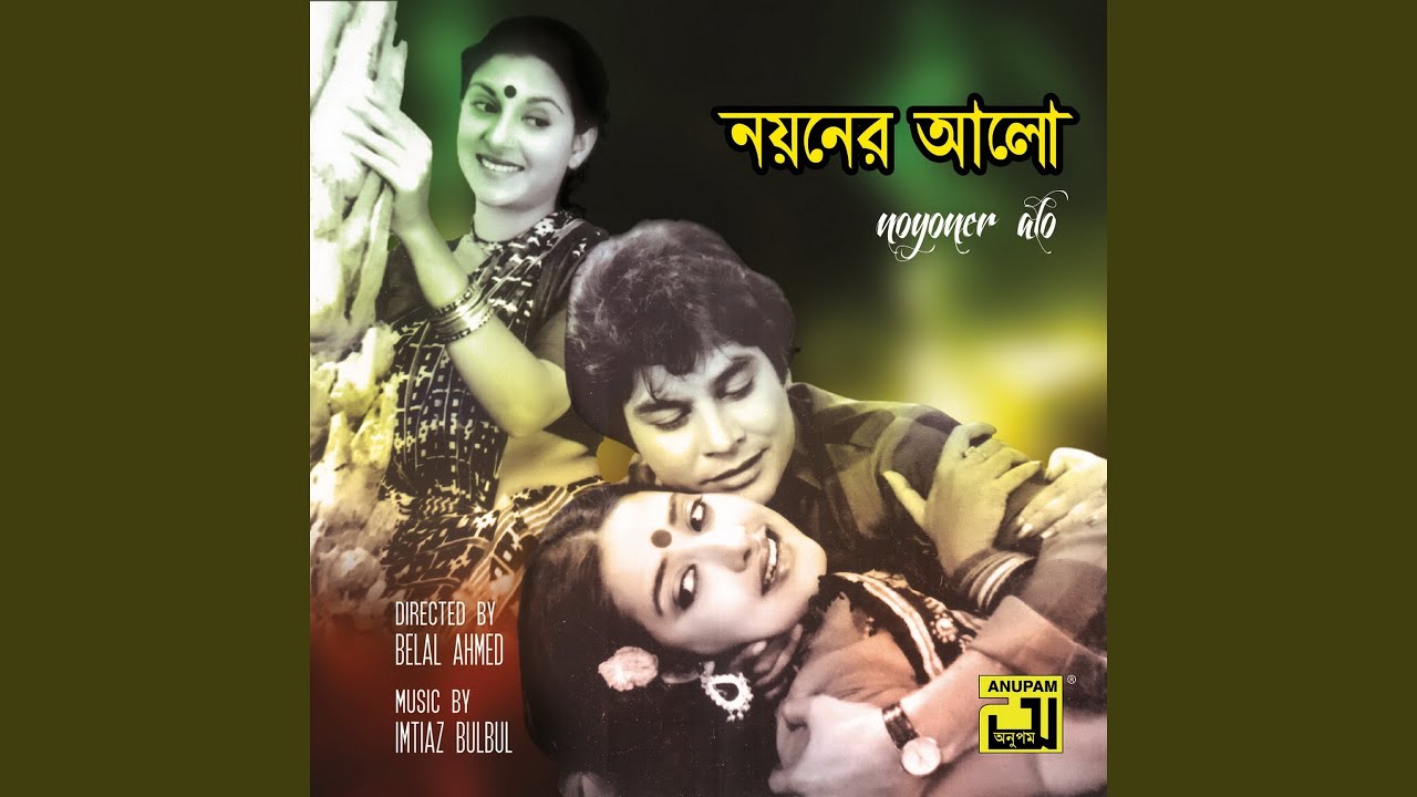Amar Sara Deho - Version 1