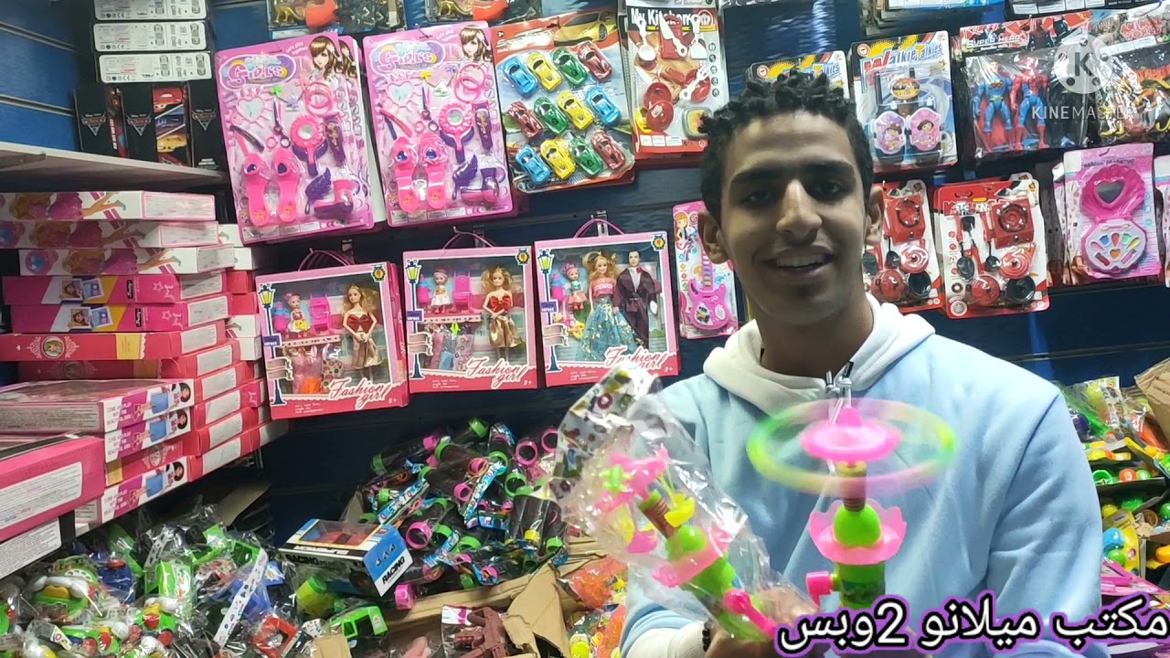 بس شوفوا المفاجاءه مكتب لعب اطفال بسعر الجملة حطوا لايك فضلا وليس امرا