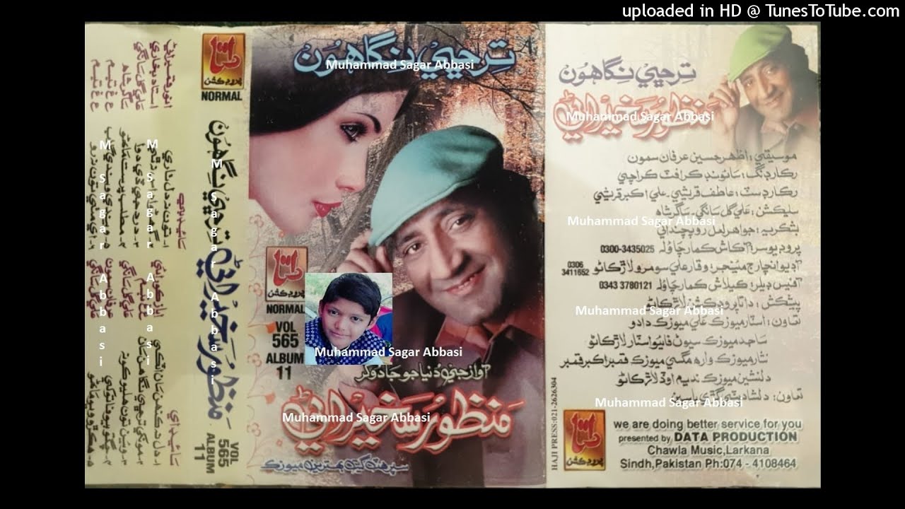 Weende Weende Gulab Deendi Wai MANZOOR SAKHIRANI Data Volume 565 Poet AG Tabbasum