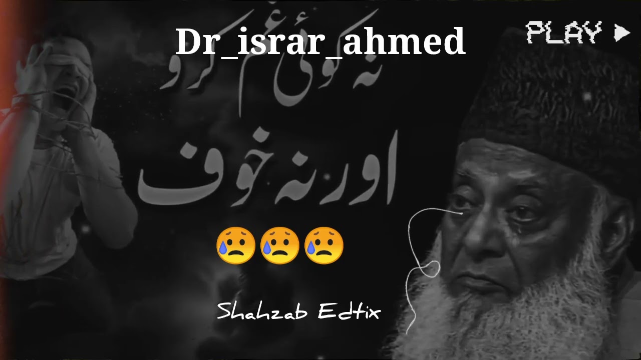 نہ کوئی غم کرو اور نہ کوئی خوف.....Emotional bayan Dr Israr Ahmed #islamicvideo #drisrarahmed #bayan