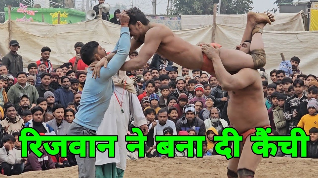 कटप्पा ने रिजवान का खून खोला दिया. बात अब बाप पर आ गई. Rizwan new video kushti Dangal Akhada