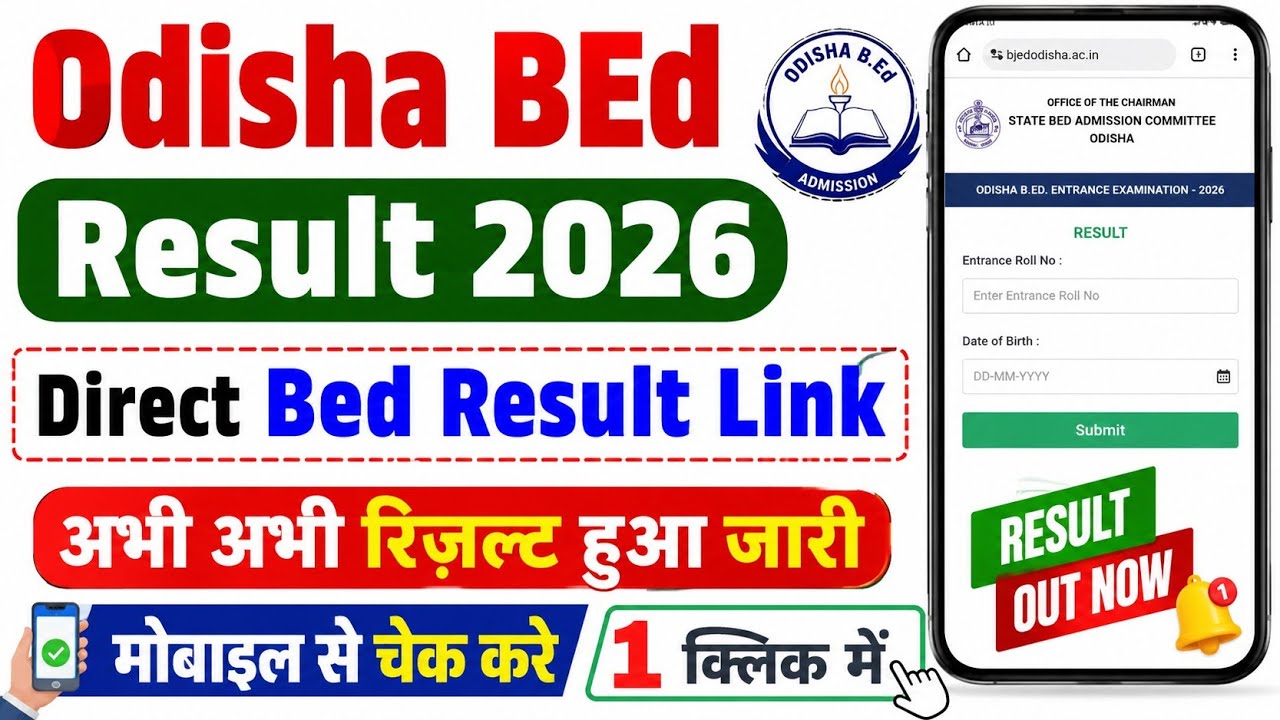 Odisha Bed Result 2026 OUT🔴 Odisha BED Result 2026 Kaise Check Karen🔴 Odisha BED Result 2026 dekhe 