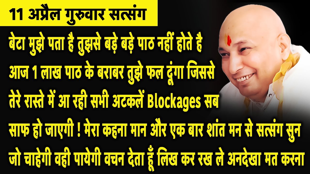 Guruji Satsang | बेटा यह सत्संग 1 लाख पाठ के बराबर है भूल कर भी Skip मत करना | Jai Guruji