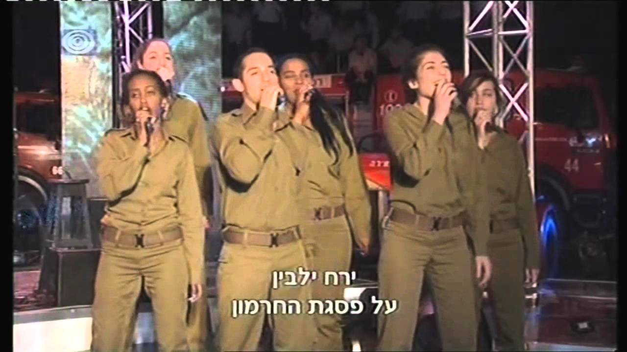 מחרוזת שירי חיילות - להקות צה
