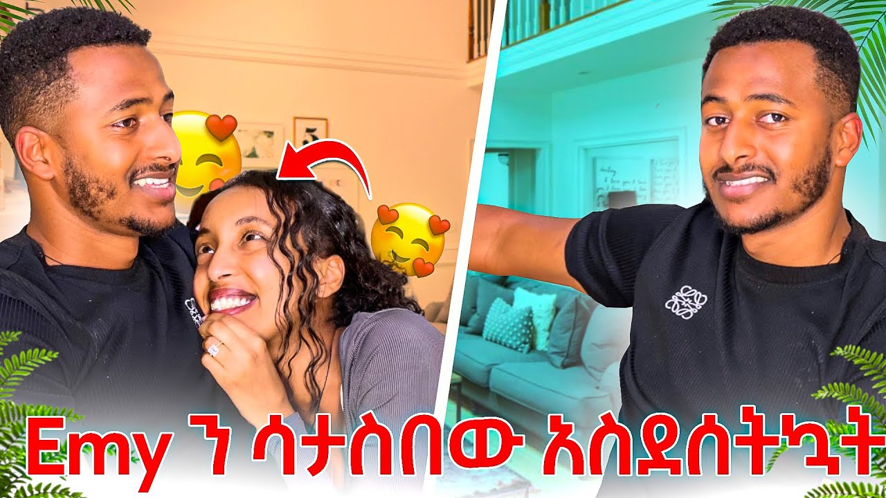 Emy በጣም ደስ አላት  #yoeemy #habesha #yoeemy
