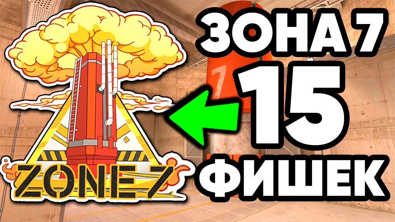 ТОП 15 ФИШЕК на ЗОНА 7 в СТАНДОФФ 2 ! ZONE 7 STANDOFF 2