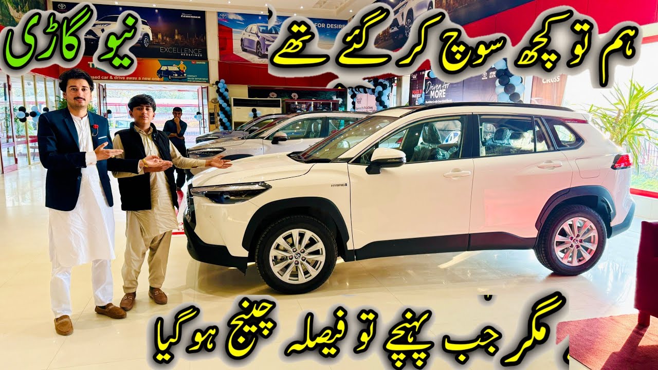 New Car 🚗 😍 Ham To Koch Soch Kar Gay Thy Magar jb Phonchy Fysla Cheng Ho Giya 😃🥰