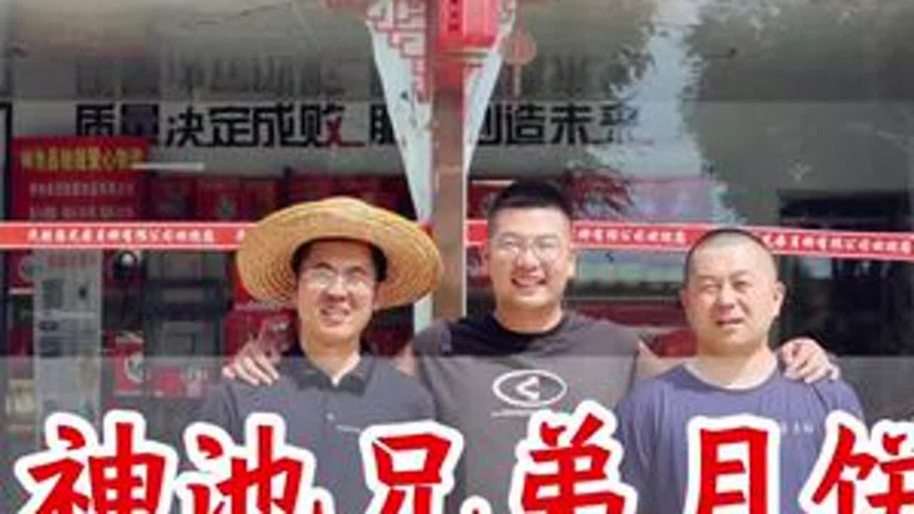 神池兄弟月饼！中秋将至，有需要月饼的可以直接下单，同城也可以直接联系章鱼🐙#月饼 #中秋 #乡村守护人