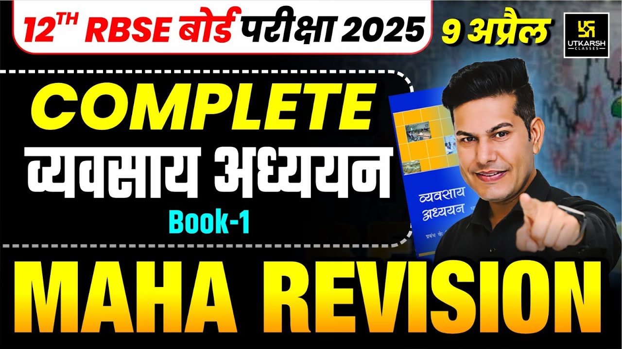 Class 12 Business Studies Book 1 Maha Revision🔥9 अप्रैल आखिरी दांव! RBSE Board 2025 | Pratap Sir