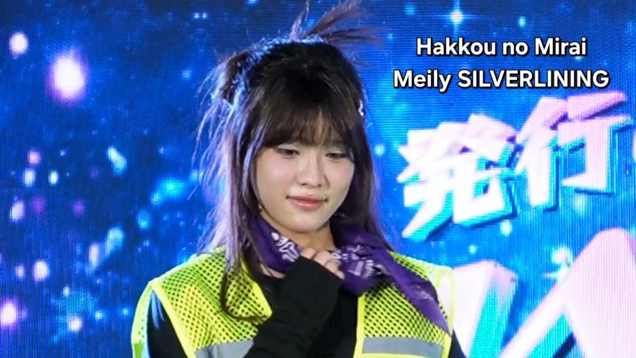 Meily SILVERLINING [Fancam] / 24Jan2026 Hakkou no Mirai @ Union mall