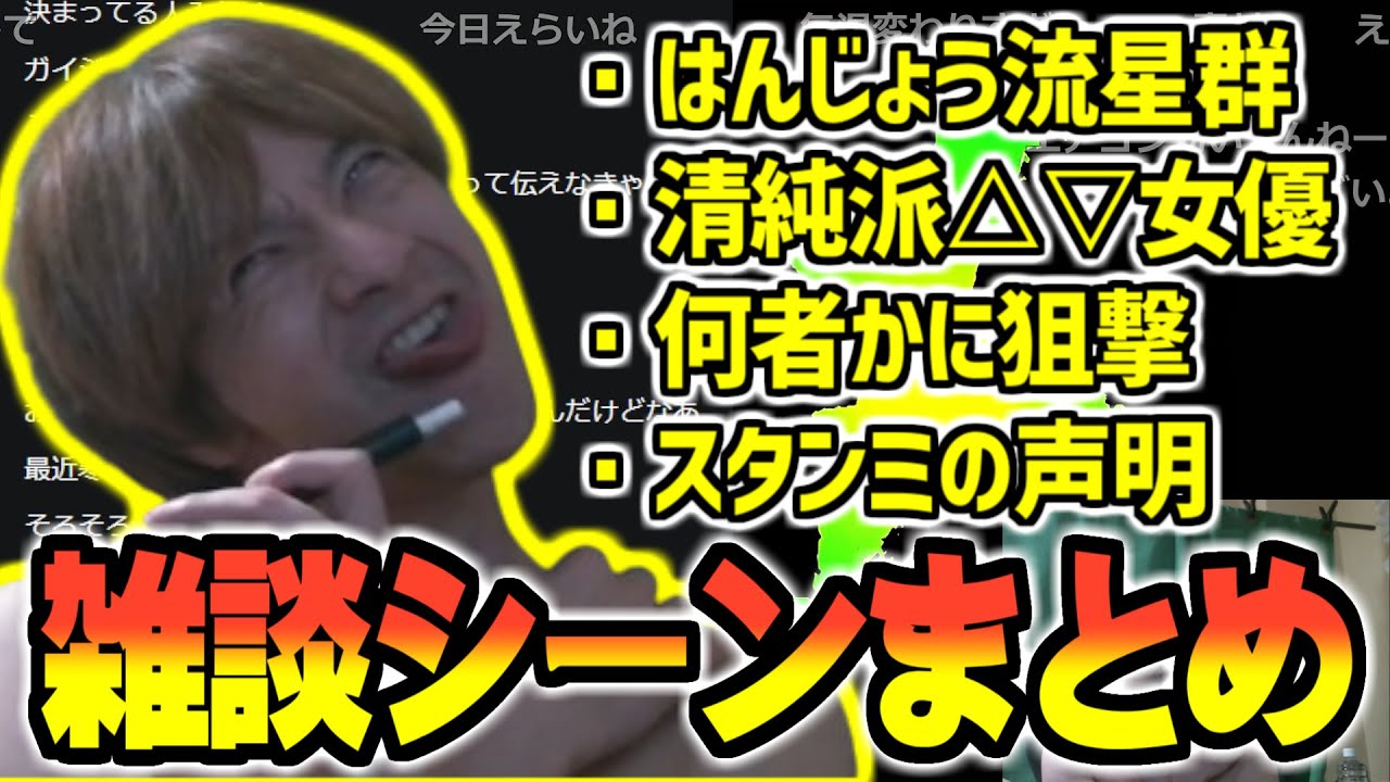 【雑談まとめ】ネットのおもちゃとして使いまわされるおえちゃん【2025/06/01,02】
