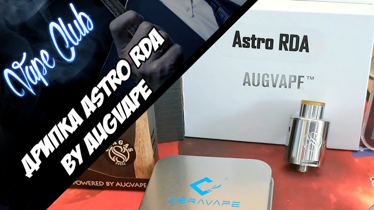 Astro RDA from AugVape. Дрипка с регулировкой камеры испарения.