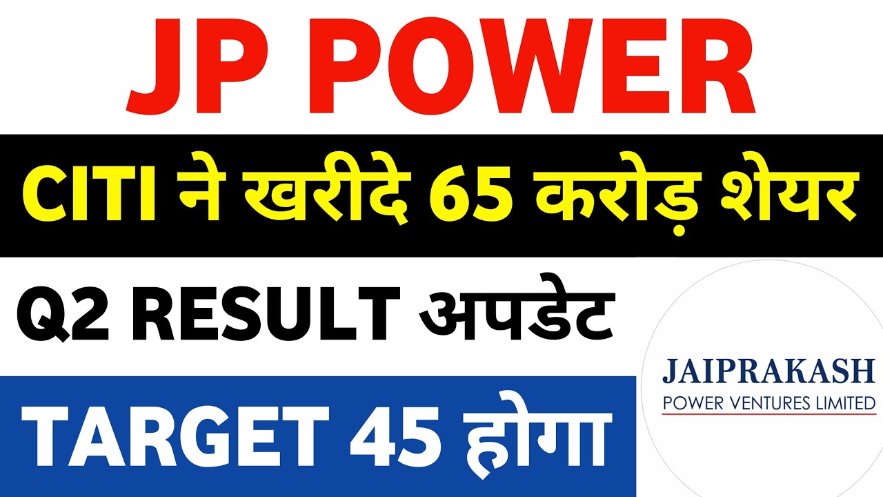 jp power share latest news | jp power | jaiprakash power share latest news