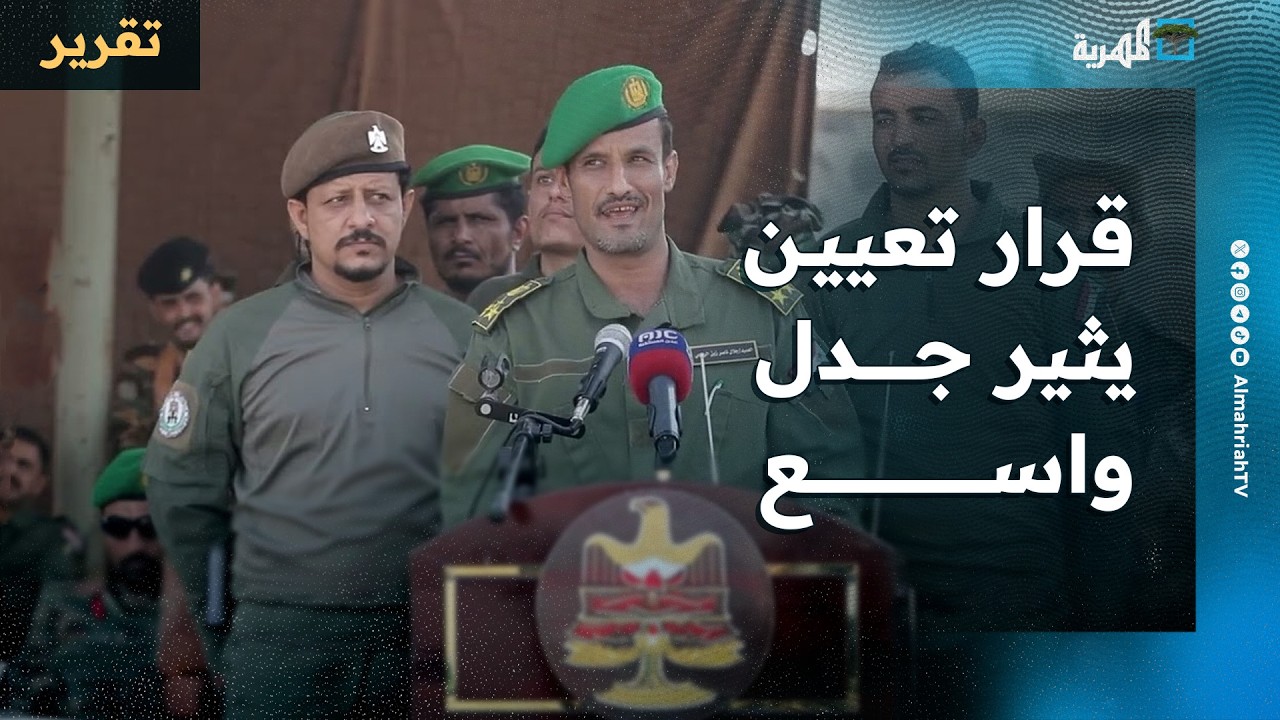 جلال الربيعي من مجرم في الانتقالي المنحل إلى مسؤول أمني بقرار حكومي وتنديد واسع