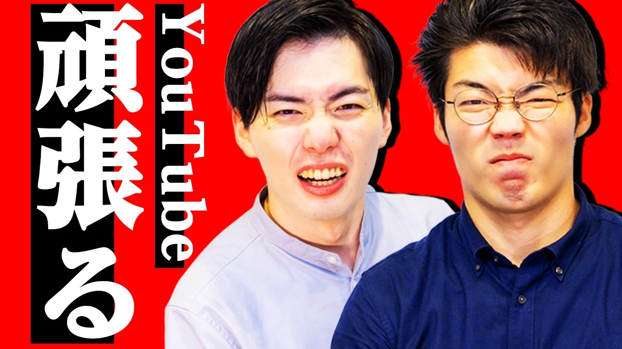 2026年の目標「YouTube頑張る」