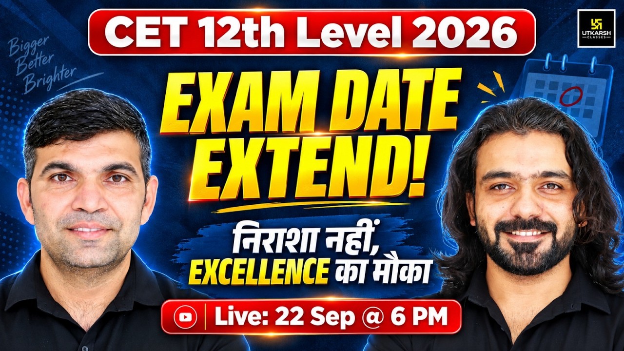 CET 12th Level | EXAM DATE EXTEND | टेंशन मत लीजिए, Utkarsh लाया है एक और मौका | Big Update