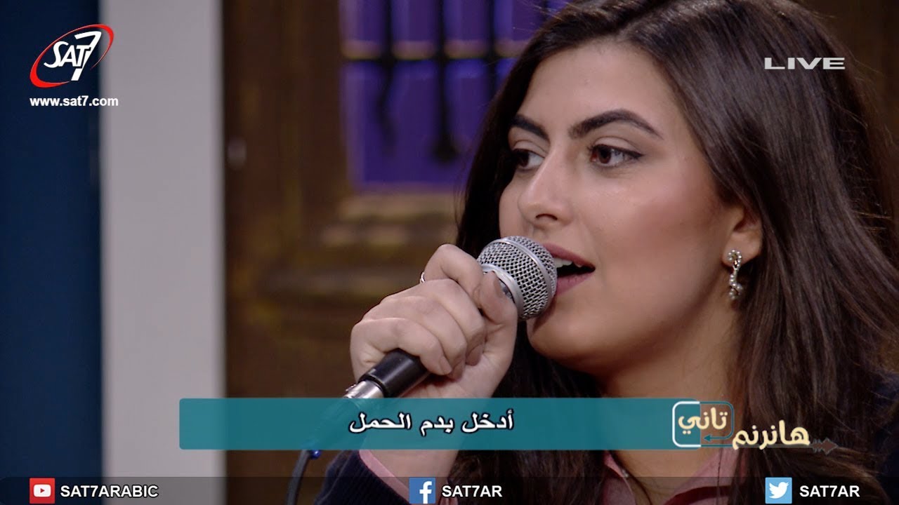 ترنيمة أدخل لقدس الأقداس - مجموعة من المرنمين - برنامج هانرنم تاني