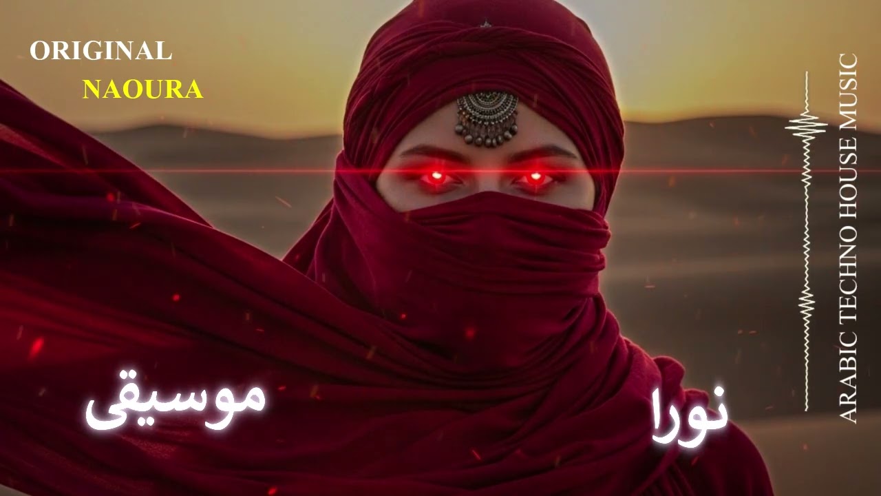 Arabic Techno House Mix 2026 | انتظار