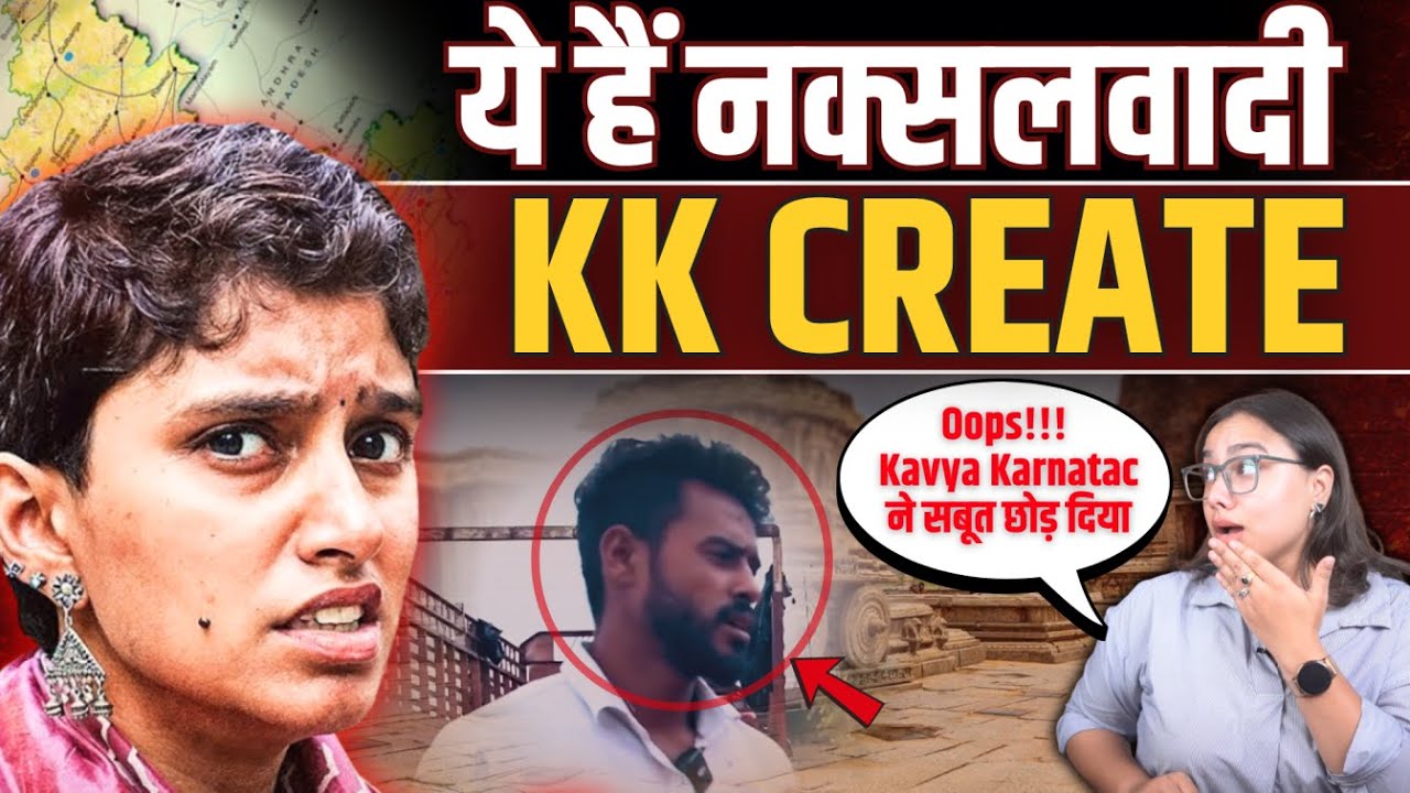 Propagandist YouTuber Kavya Karnatac का सच | KK Create |  The Pamphlet