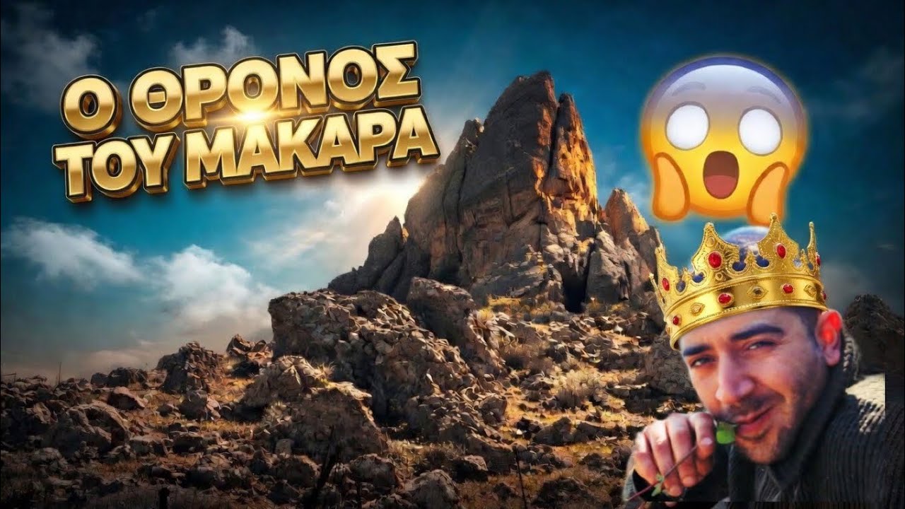 &Sigma;&tau;&omicron; &pi;&alpha;&lambda;ά&tau;&iota; &tau;&omicron;&upsilon; &Beta;&alpha;&sigma;&iota;&lambda;&iota;ά &Mu;ά&kappa;&alpha;&rho;&alpha; &sigma;&tau;&eta; &Lambda;έ&sigma;&beta;&omicron;...&Kappa;ά&nu;&alpha;&mu;&epsilon; &kappa;ά&tau;&iota; &alpha;&pi;ί&sigma;&tau;&epsilon;&upsilon;&tau;&omicron;