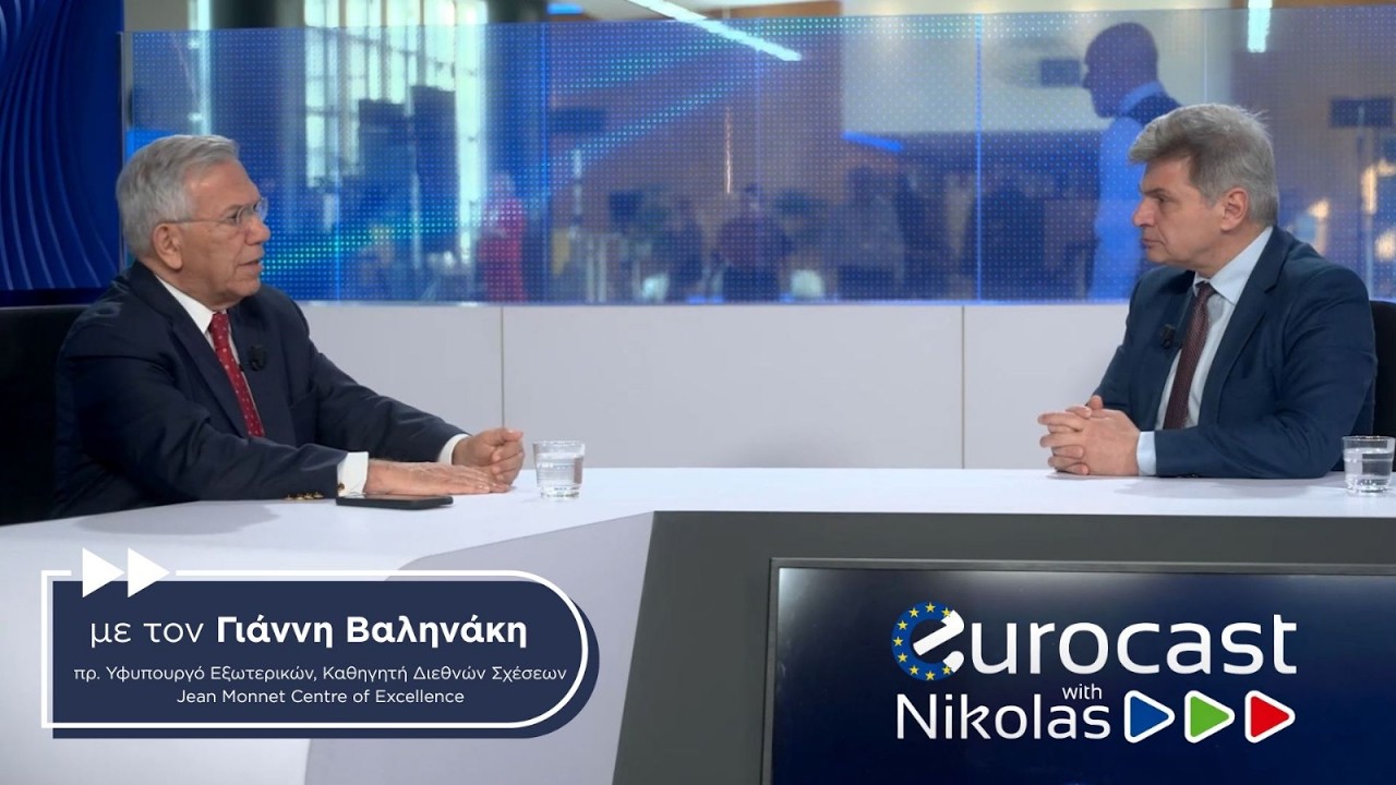 EuroCast #1: Η Ευρωπαϊκή ΑΟΖ ως Όπλο της Ελλάδας - Με τον Γιάννη Βαληνάκη