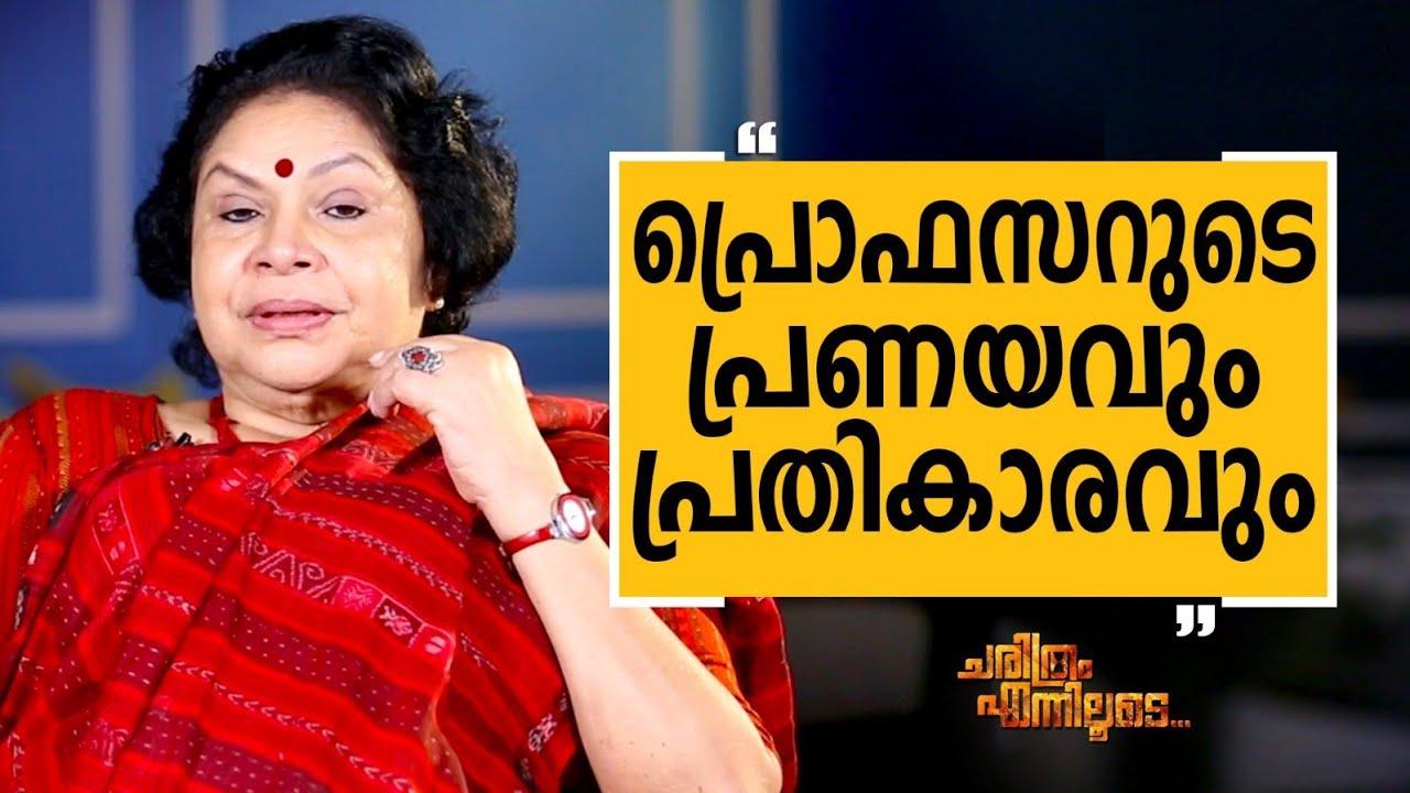 Rosemary - 09 | Charithram Enniloode | Rosemary  | Safari TV