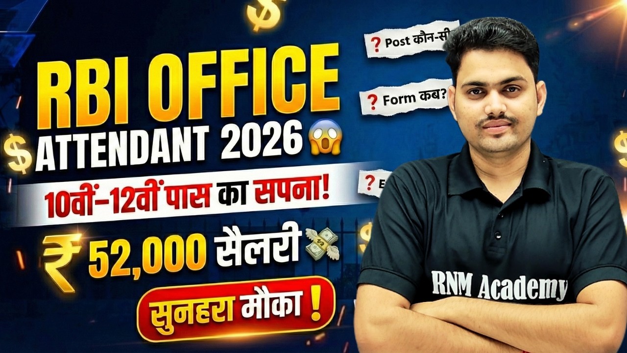 RBI Office Attendant New Vacancy 2026 🚨 | Post? Form? Exam Date? Salary ₹52,000