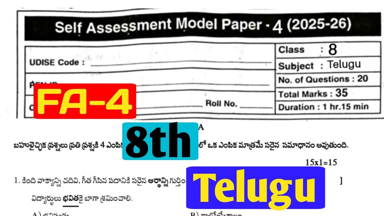 9AP FA-4 Class 8 telugu Model Paper 2025-26 |Telugu Important Questions with Answers