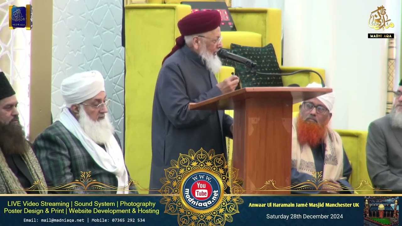Mufakkir e Islam Allama Qamaruzzaman Azmi | Anwaar ul Haramain Jame Masjid Manchester UK | 28/12/24