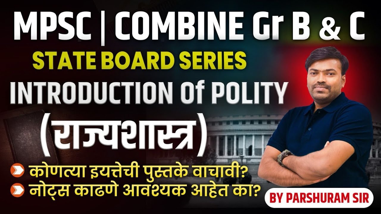 MPSC Combine POLITY Preparation | Basics to Advanced | Notes & Books #igniteacademy