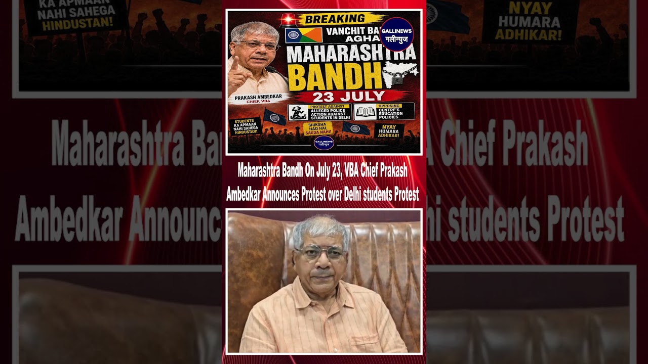 Maharashtra Bandh On July 23,VBA Chief Prakash Ambedkar Announce Protest over Delhi students Protest