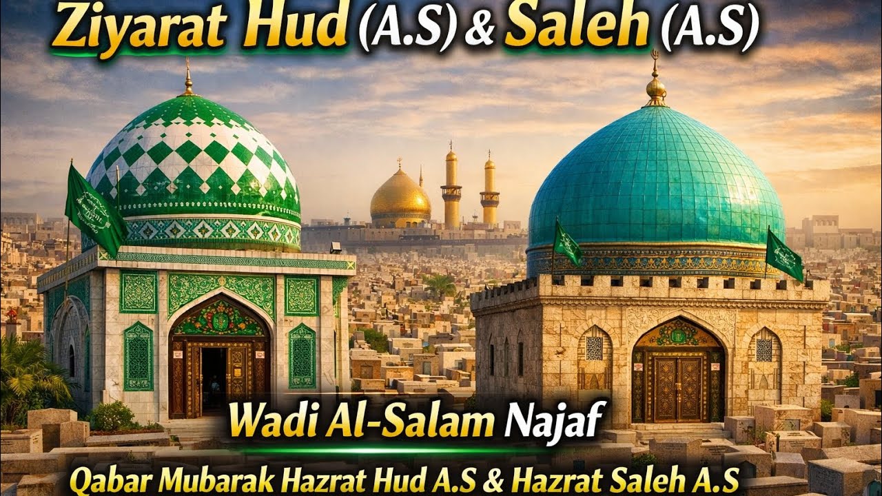 Ziyarat Hazrat Hud A.S aur Hazrat Saleh A.S | Wadi us Salam Najaf Iraq | Roza Mubarak ki Ziyarat