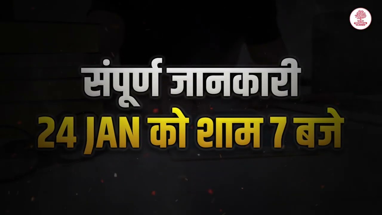 DRDO + BTSC JE का सबसे बड़ा गिफ्ट 🎁 10,000 FREE E-BOOKS | MD Technical Classes