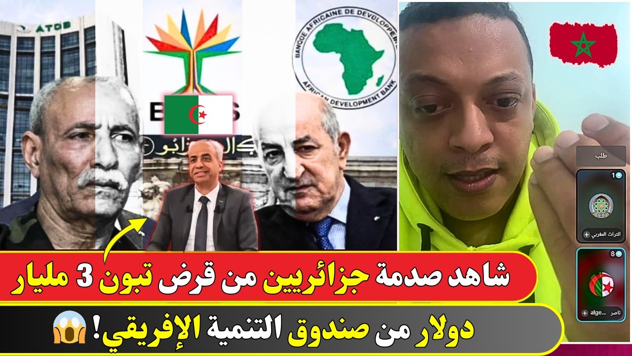 تبون يقترض 3 مليار دولار.. الجزائريين فـ صدمة ورضوان فروحي زاد سالاها معاهم
