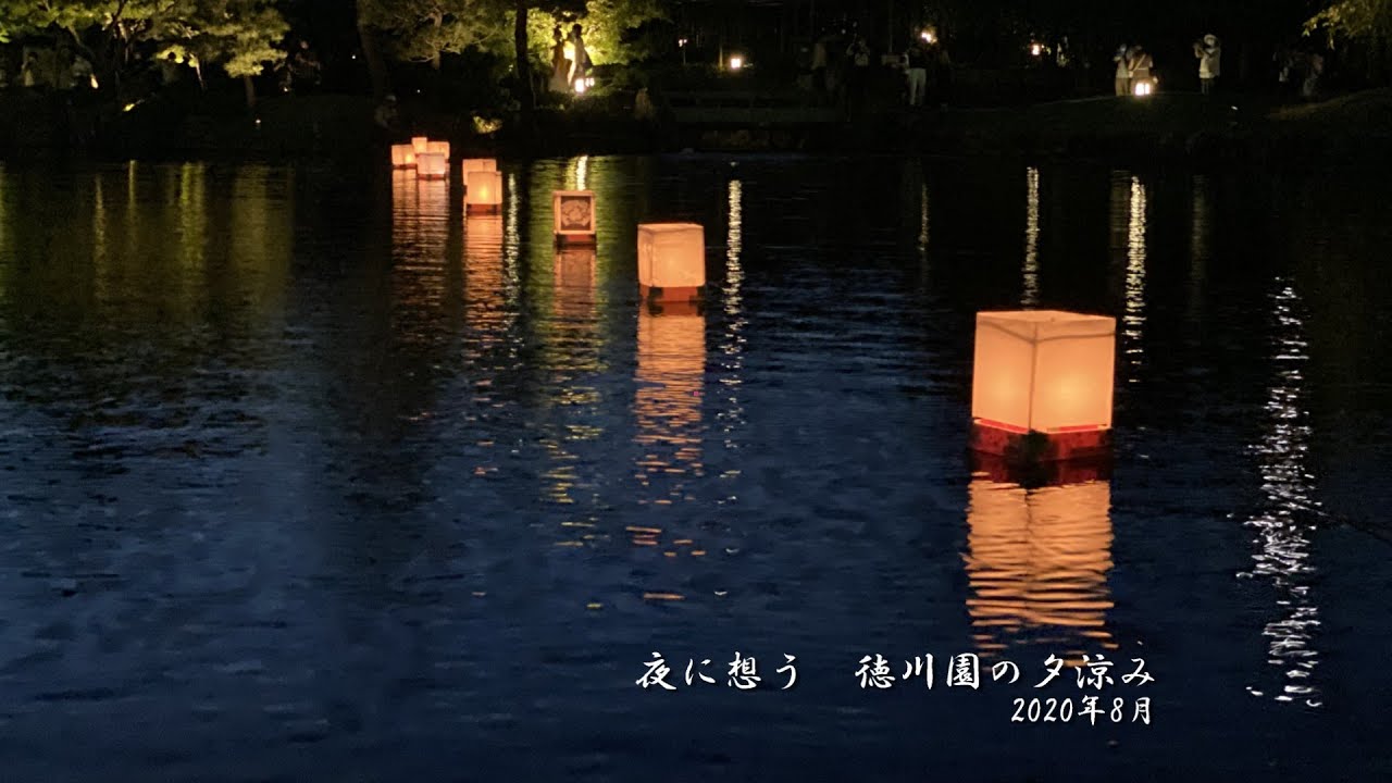 風の盆恋歌～徳川園（クロマチックハーモニカ演奏）