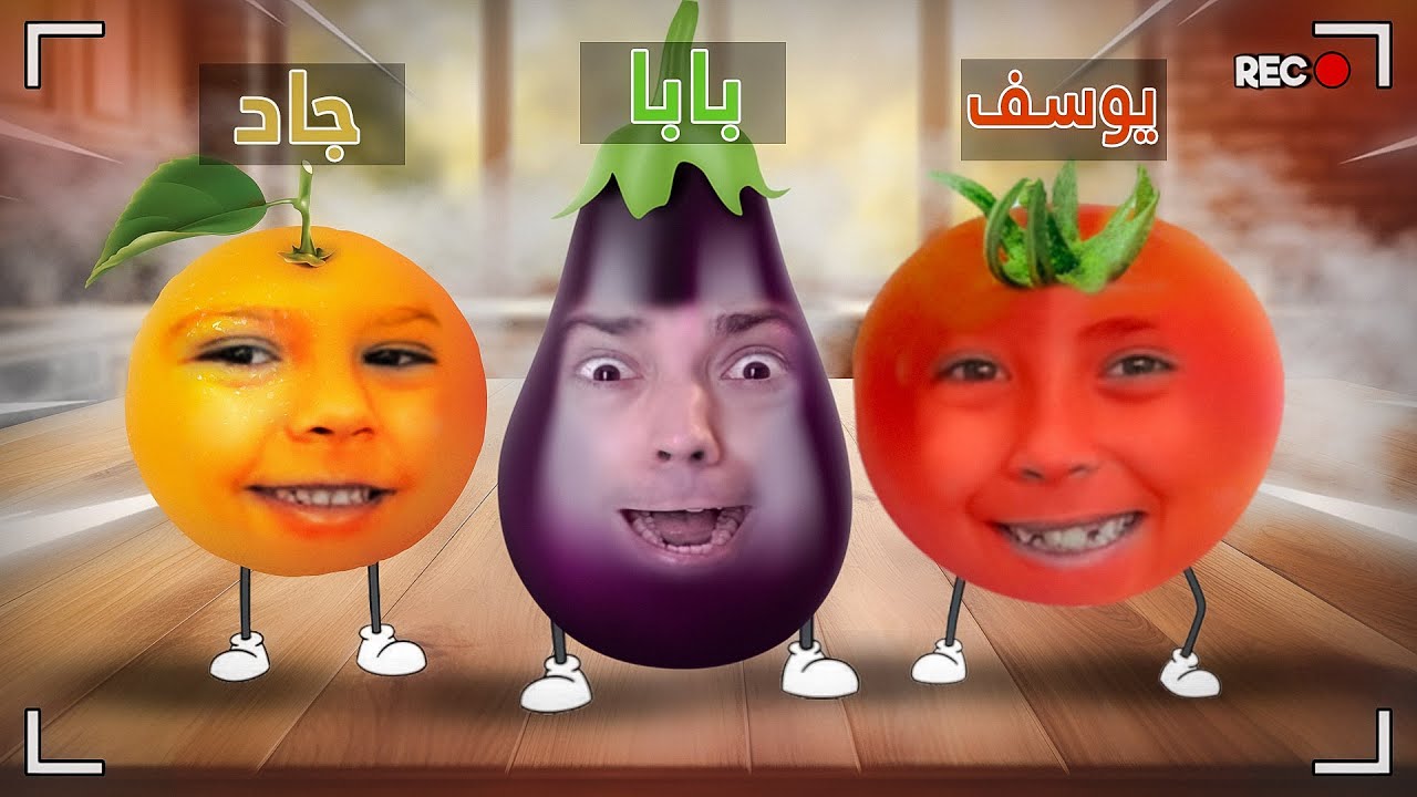 صاروا فواكه وصارت معركة في المطبخ!