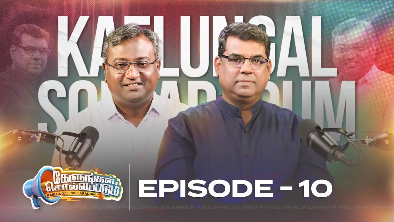 Q & A with M D Jegan and Ashvin Dhyriam | கேளுங்கள் சொல்லப்படும்  | Ep 10