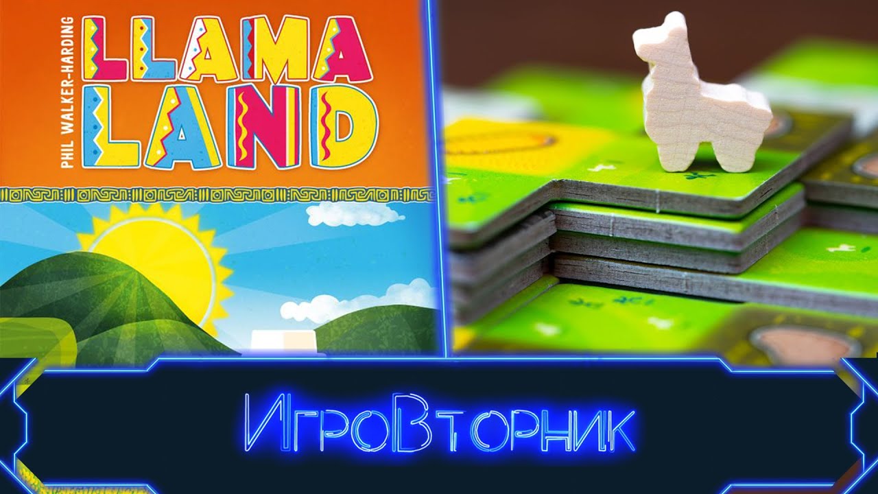 Играем в игру Llamaland