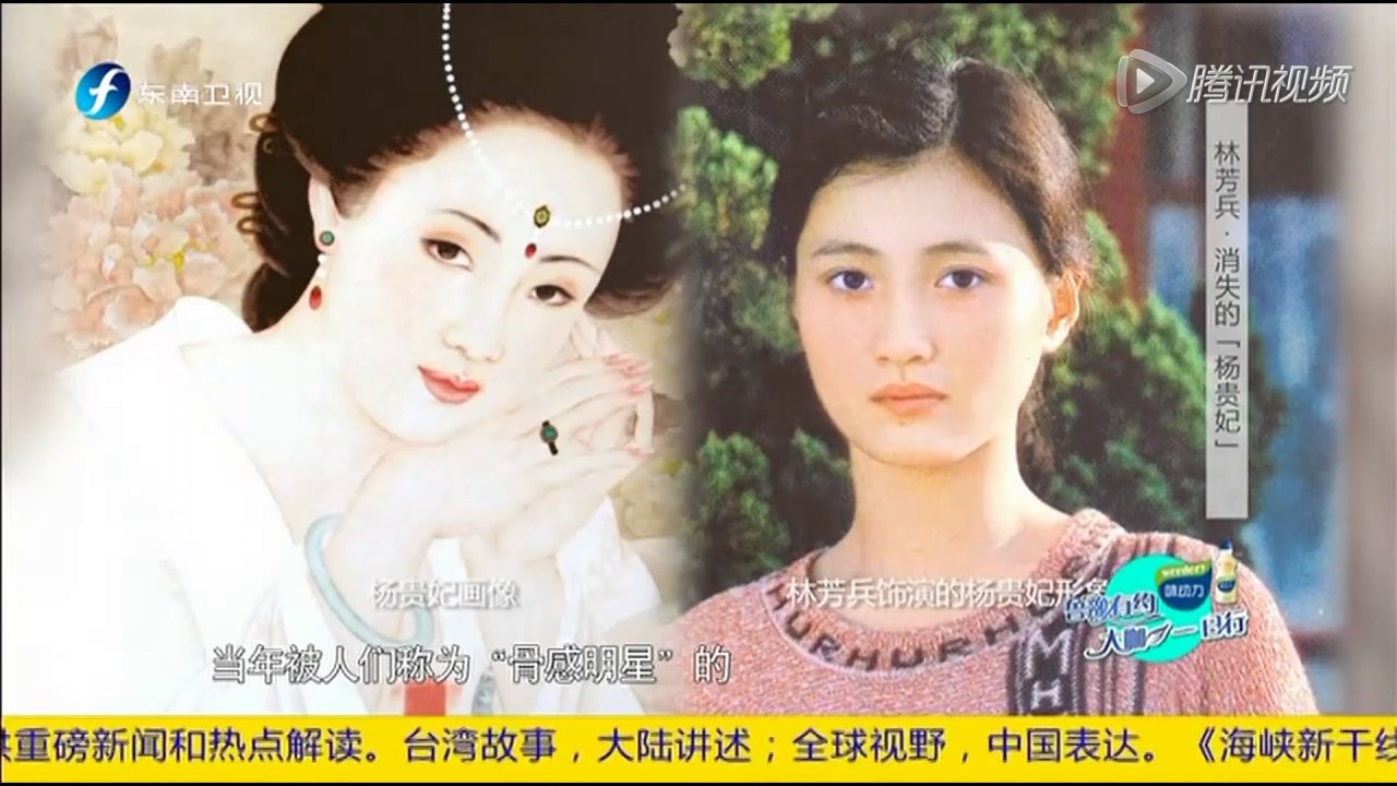 大咖一日行[完整版] 林芳兵 消失的“杨贵妃” 细说当面全裸照内情