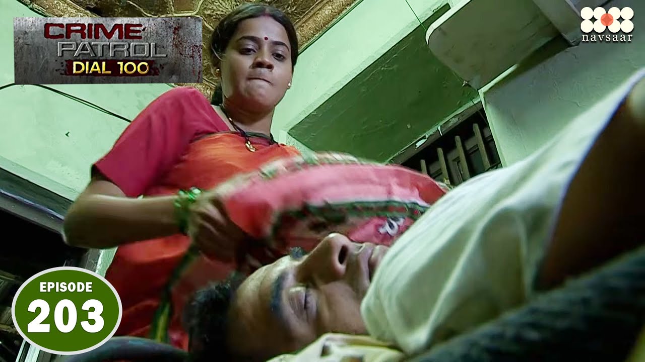 अपाहिज  पति को बीवी ने उतारा मौत के घाट I Episode 203 I Crime Petrol Dial 100
