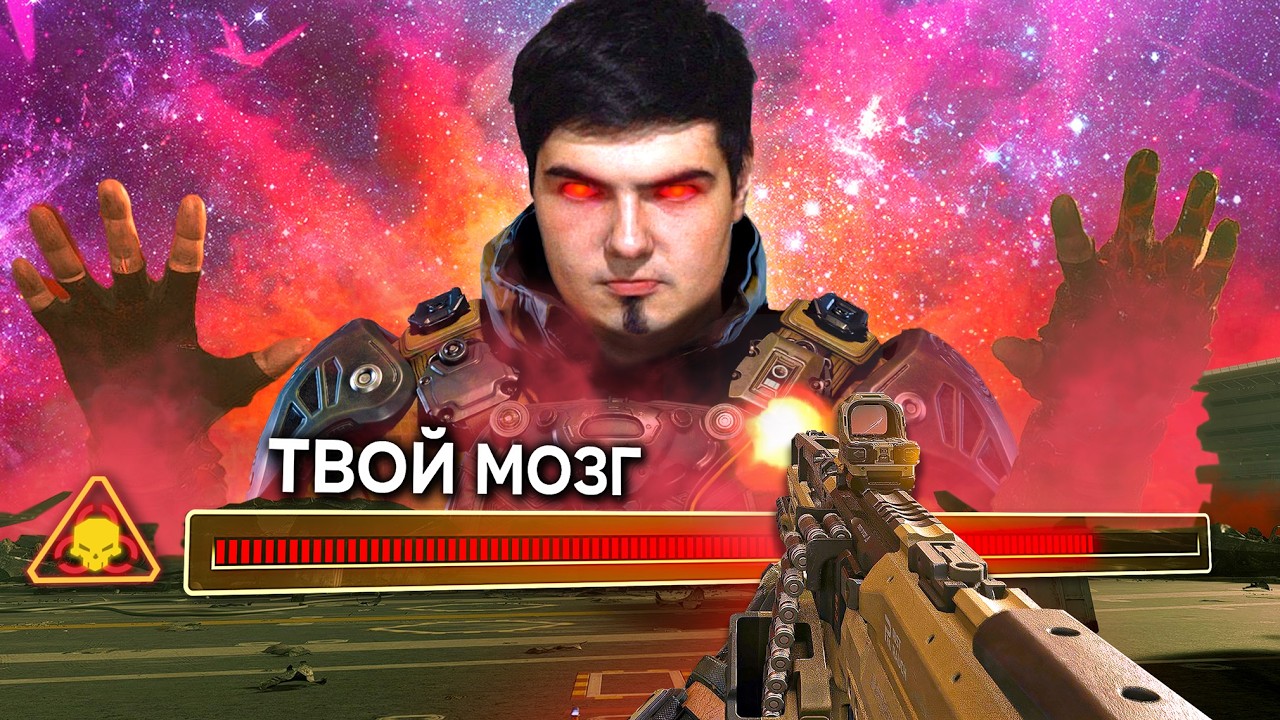 КОНЕЦ CALL OF DUTY