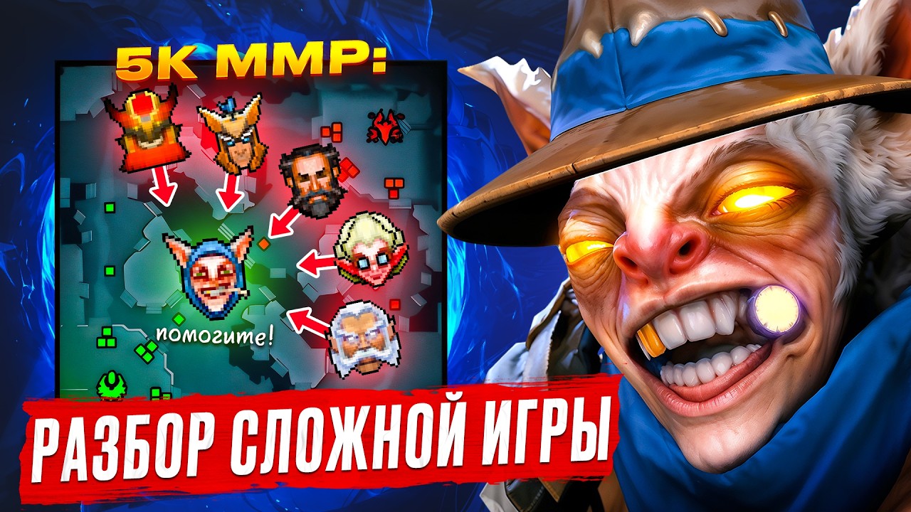 РАЗБОР СЛОЖНОЙ ИГРЫ НА МИПО ОТ 11К БУСТЕРА